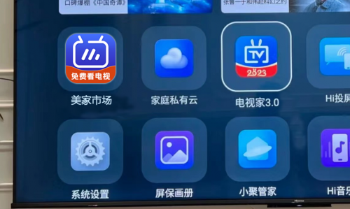 海信电视怎么看想看的电视节目？简单操作就能调出电视频道(图2)