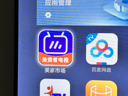 百度网盘怎么在电视上看？这几种方法你知道吗？(图1)