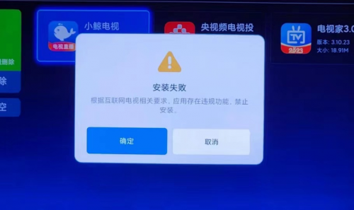 小米电视安装软件失败？美家市场小米专版可以正常使用！(图1)