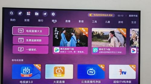 怎么看中央电视台节目？多种解决方法送给你！(图2)