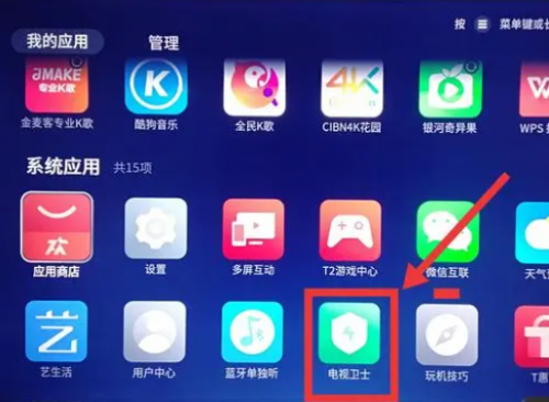 tcl怎么看有线电视的节目？教你两个非常简单的方法(图1)