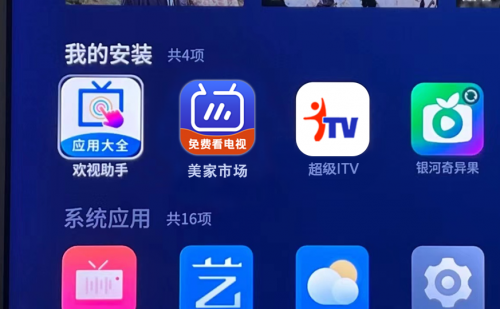 tcl怎么看有线电视的节目？教你两个非常简单的方法(图4)