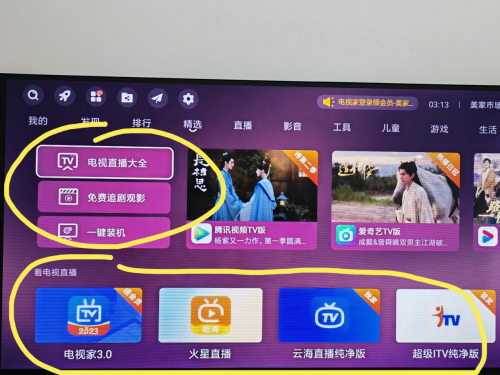 电视app下载市场哪个好？先给大家推荐一个不错的试试！(图3)