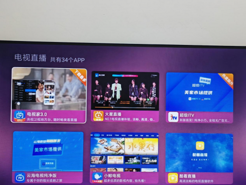 电视app下载市场哪个好？先给大家推荐一个不错的试试！(图4)