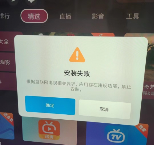 小米电视安装第三方应用失败？最新方法帮你成功安装！(图1)