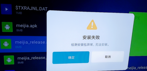 小米电视安装第三方应用失败？最新方法帮你成功安装！(图2)
