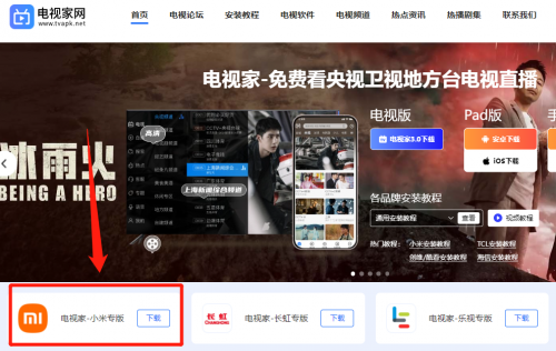 小米电视安装第三方应用失败？最新方法帮你成功安装！(图3)
