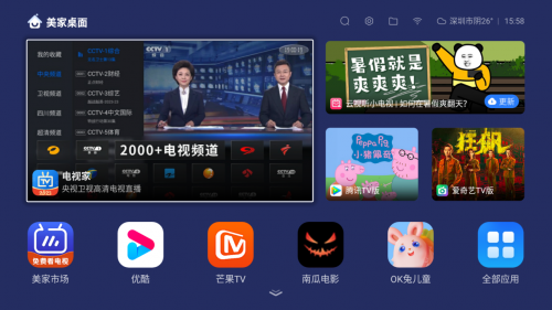 电视投影装机必备软件，电视投影APP下载就用美家市场！(图3)