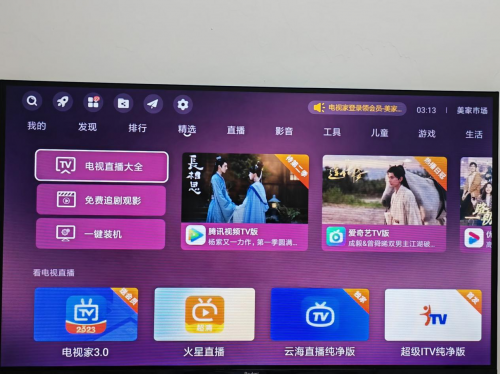 电视盒子应用下载有什么简单的方法？教你一招赶紧记住！(图2)