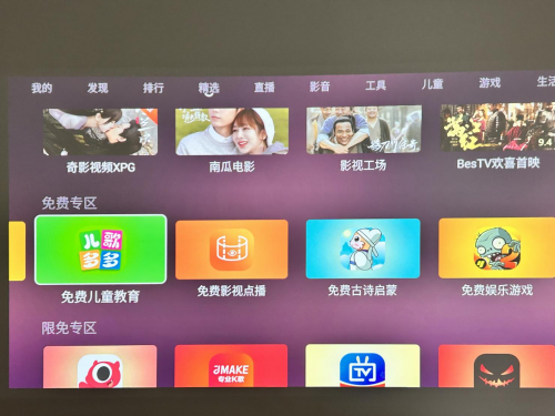 第三方电视软件应用市场有什么实用的电视软件？这些app分享给你(图2)