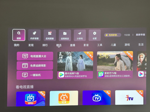 电视有哪些免费的看电影应用？这几个看电影追剧神器快收好！(图2)