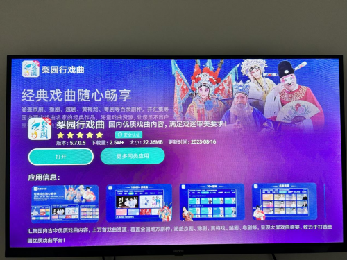 网络电视软件哪个好？不可错过的宝藏电视软件！(图7)