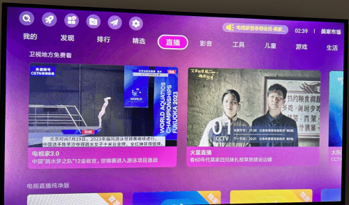 电视app应用市场哪个好？电视投影APP下载就用美家市场，亲测好用！(图3)