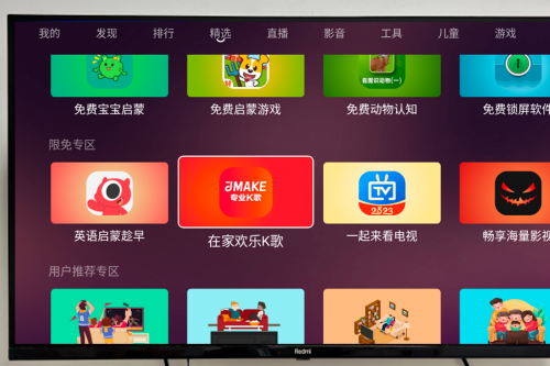 电视app应用市场哪个好？电视投影APP下载就用美家市场，亲测好用！(图5)