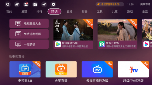 ​ 电视应用市场有哪些？这几个推荐你试一试！