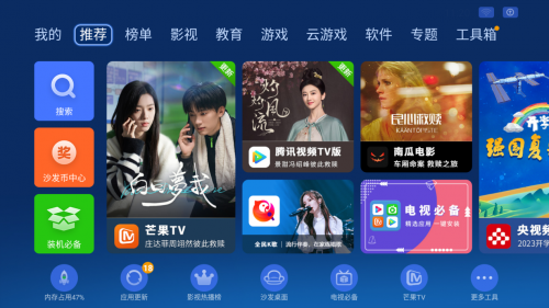 ​ 电视应用市场有哪些？这几个推荐你试一试！(图3)