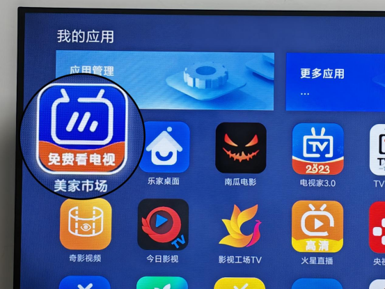 ​ 电视app应用市场哪个好用?给大家推荐一个非常实用的!