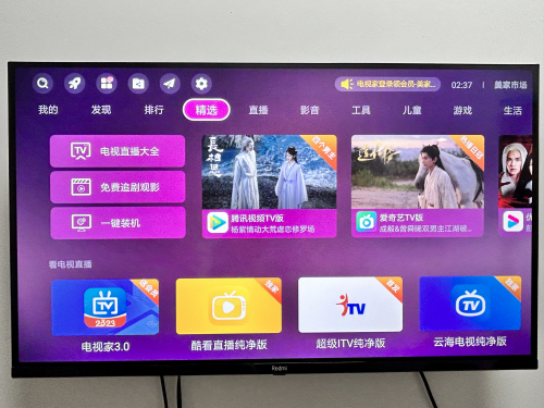 智能电视怎么安装电视软件应用市场？详细步骤快收好！(图5)