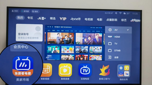 智能电视软件市场推荐，有这一个追剧观影不成问题！(图1)