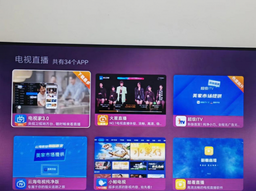 电视软件在哪里下载比较方便？给大家推荐一个好地方！(图2)