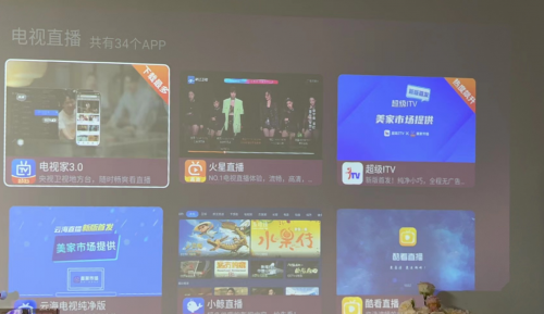 投影仪软件下载有神器！家有投影仪的别错过！(图3)