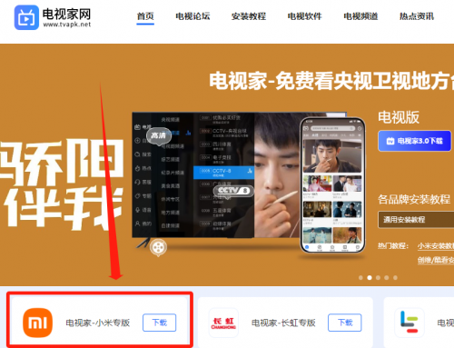 小米电视安装第三方应用显示违规？这个电视app应用市场可以解决(图4)