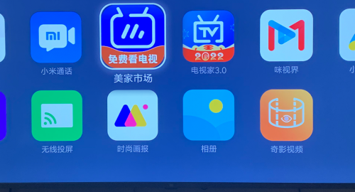 小米电视安装第三方应用显示违规？这个电视app应用市场可以解决(图5)