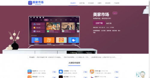 电视怎么下载应用市场？本篇教程收藏好！(图1)
