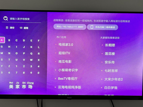 智能电视软件app应用市场下载软件怎么操作？详细教程一看就会！(图6)