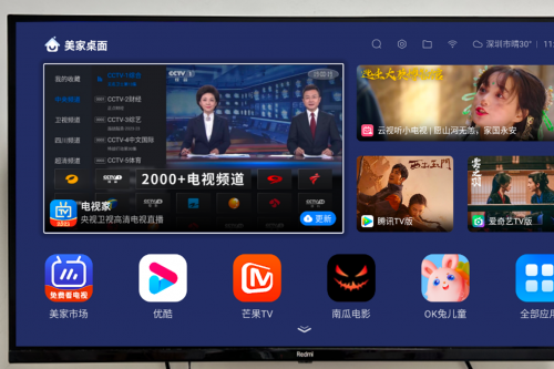 手机上用什么软件可以控制电视？试试这个电视软件(图3)