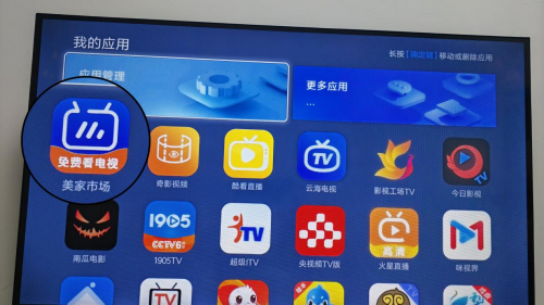 电视盒子app下载应用有什么推荐？有这个电视应用市场就行！(图1)