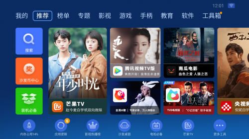 电视app应用市场有哪些？四大电视应用市场推荐合集！(图3)