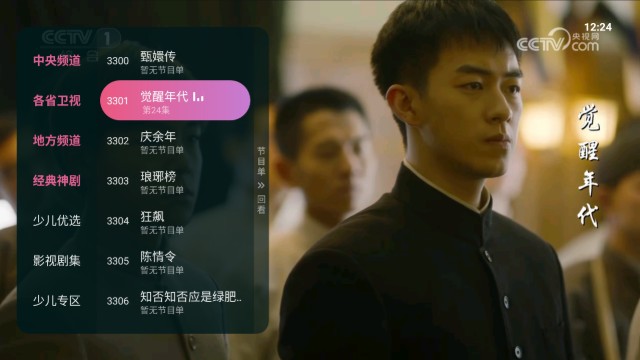 直播电视软件不能用了怎么办？这些软件都可以